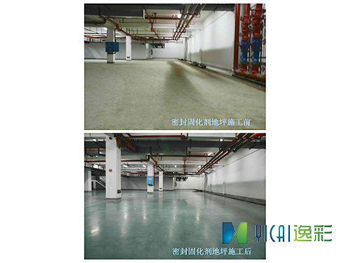 舊地面改造密封固化劑地坪
