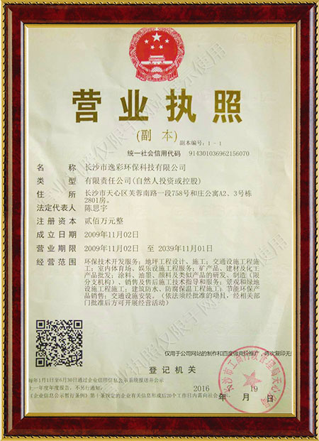 長沙市逸彩環(huán)?？萍加邢薰?長沙地坪材料,逸彩環(huán)?？萍?地坪材料,環(huán)氧樹脂地坪,金剛砂耐磨地坪